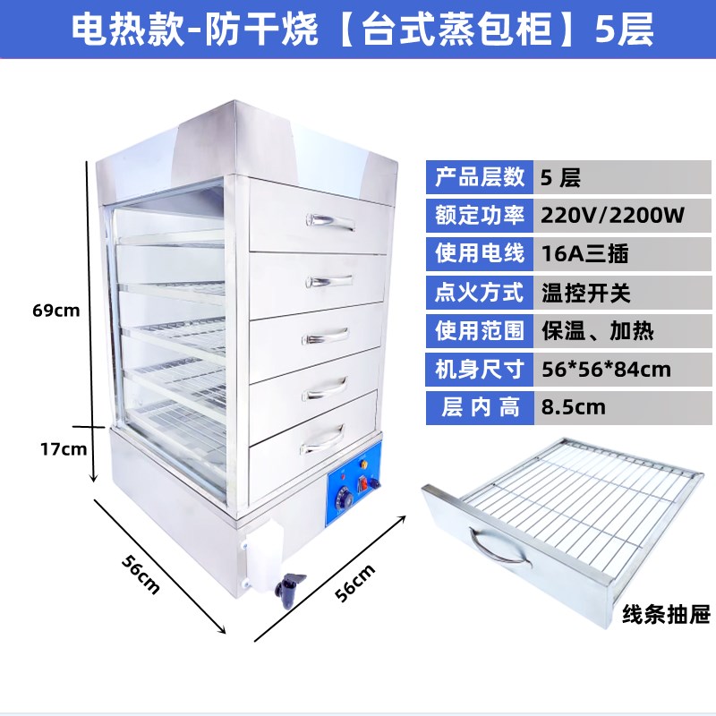 蒸包柜商用燃气蒸包炉保温蒸炉电热台式蒸包子机蒸白糕玻璃蒸包机