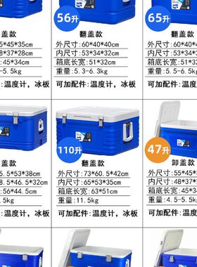 保温箱大容量110L食品级米饭保热商用食堂外卖送餐户外家用冷藏箱