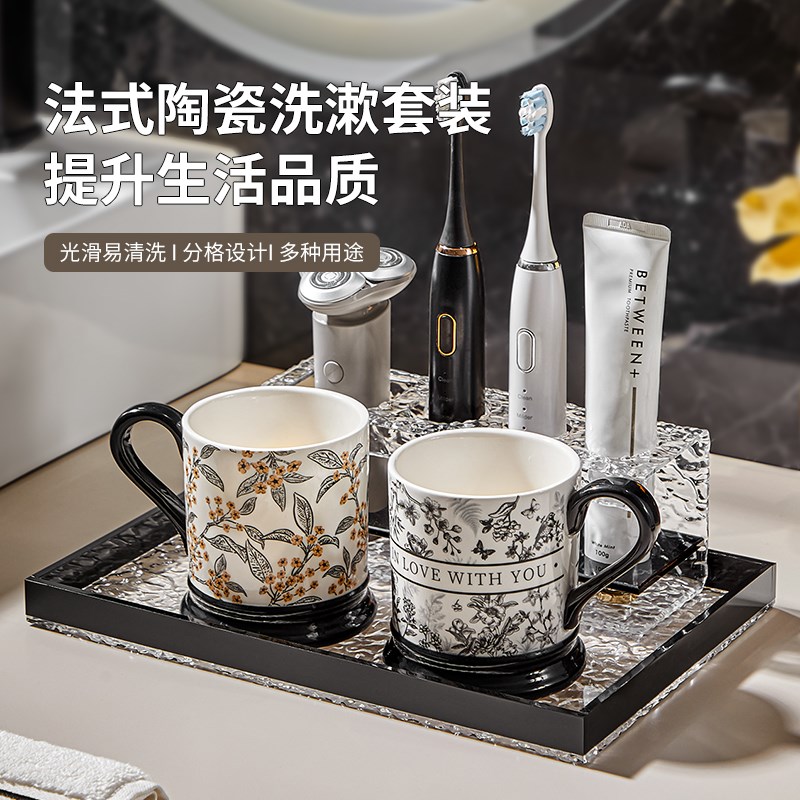 陶瓷家用漱口杯刷牙杯轻奢高端洗漱杯套装卫生间牙刷杯托盘置物架