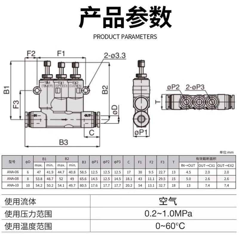小型气动可调气缓冲接头ANA带速度调节时间气缸缓冲器SA-06/08/10