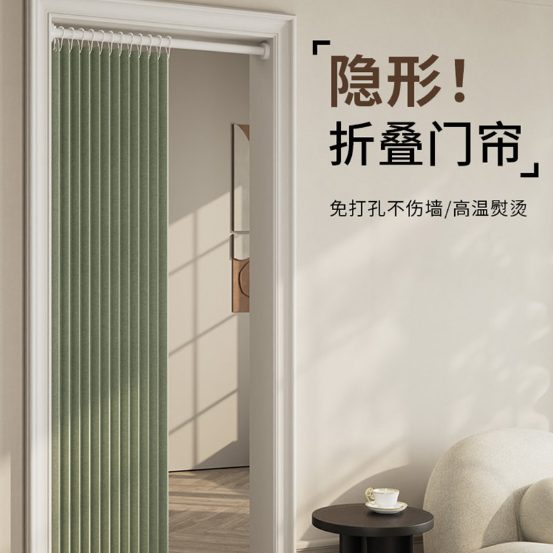 高端折叠门帘珠帘隔断新款防蚊挡风隔断磁吸帘卧室房间家用百叶