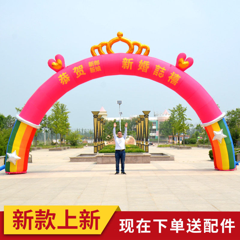 婚庆拱门新款充气彩虹门结婚婚庆气拱门欧式婚礼气球典礼庆典气模