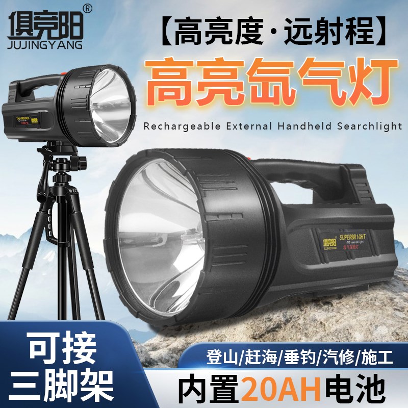 12V手持式氙气灯可充电家用户外强光远射登山探险船用照明手电筒