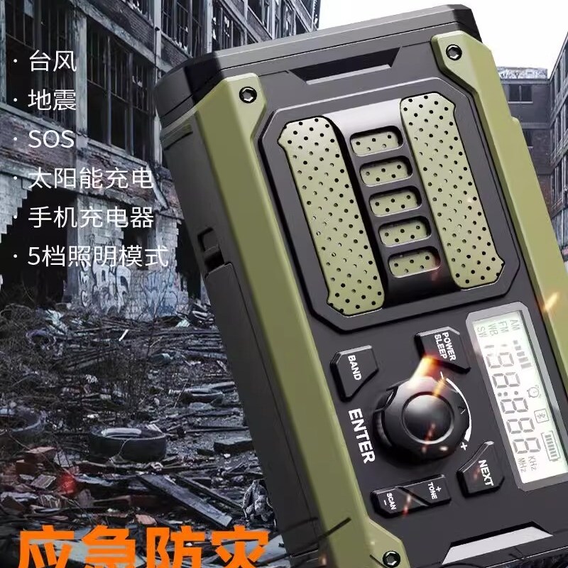 沃尔森XLN-290WB地震防灾应急灯手摇发电手电筒收音机充电太阳能