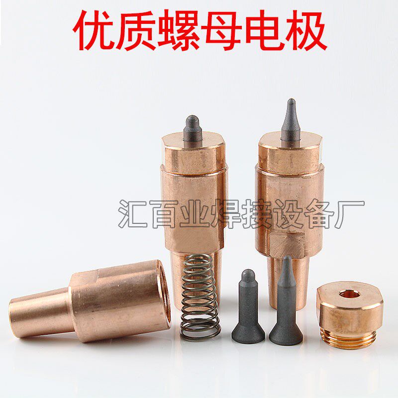 优质圆头KCF定位销点焊机螺母电极 M4/M5/M6/M8/M10/M12螺母电极