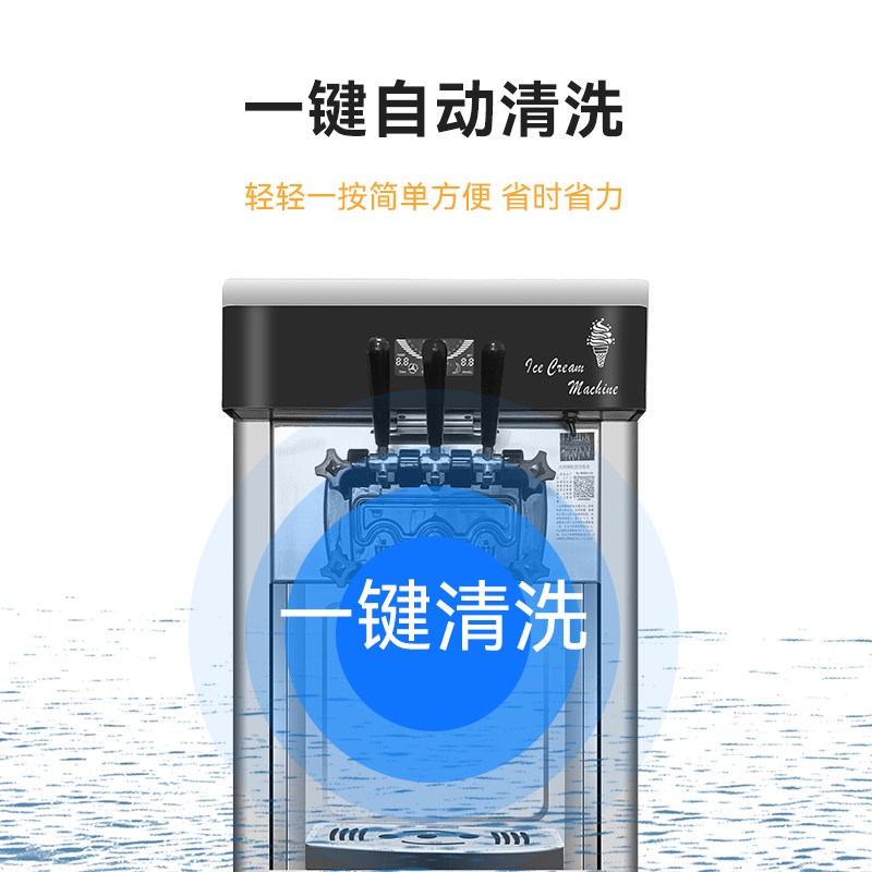 麦大厨冰淇淋机商用冰激凌圣代全自动雪糕机立式免清洗软冰激凌机