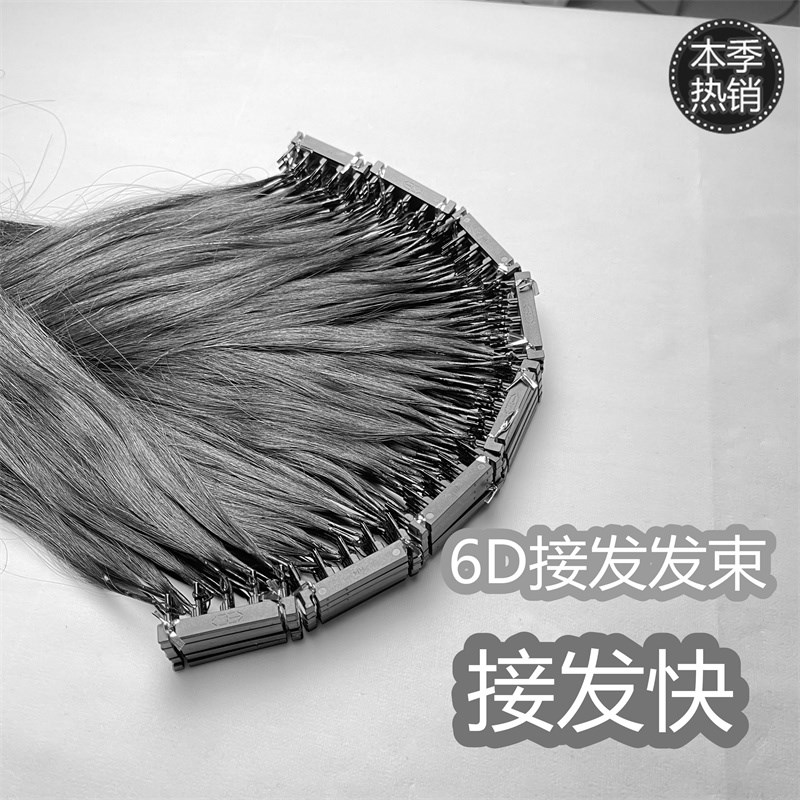 6D二代接发真发排扣隐形接无痕自己接机器接真人发丝补云南补发