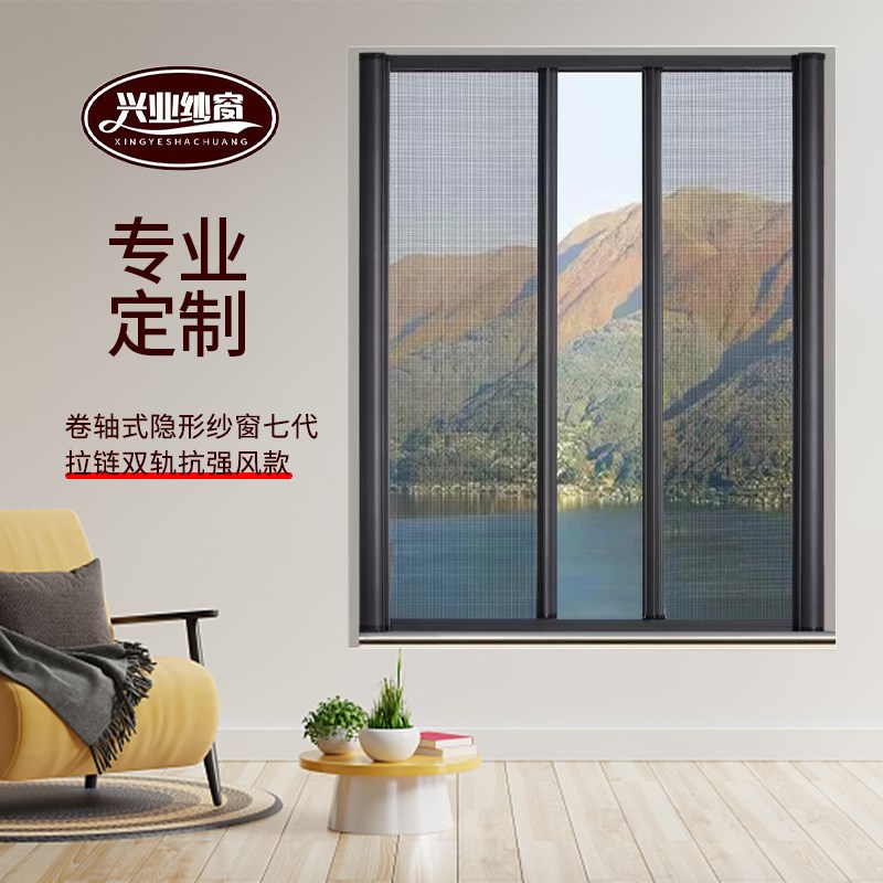 苏州昆山常熟吴江隐形纱窗定做金刚网纱窗定制折叠纱门推拉防蚊沙
