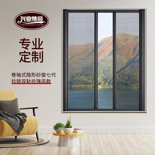 苏州昆山常熟吴江隐形纱窗定做金刚网纱窗定制折叠纱门推拉防蚊沙
