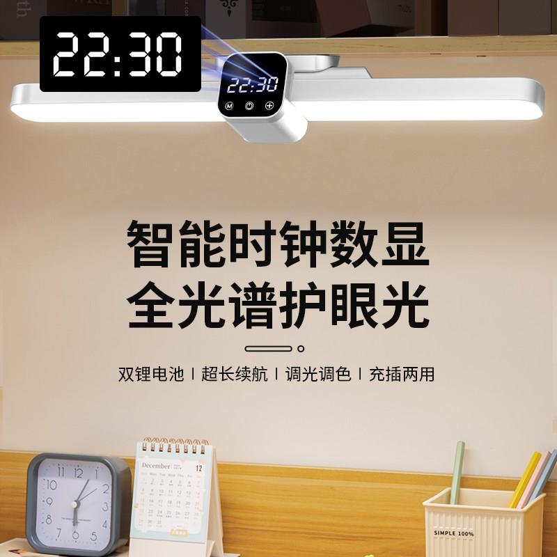 台灯学习专用护眼学生书桌壁挂磁吸顶灯宿舍儿童充电式阅读灯长条