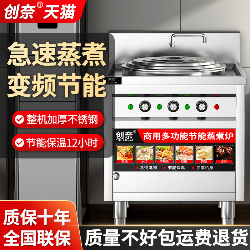 煮面炉商用煮面桶电热燃气方形冒菜麻辣烫煮锅汤面炉汤锅蒸煮熬汤