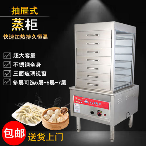 蒸包炉商用蒸包柜燃气电热玻璃蒸柜蒸包子机抽屉式保温包子机蒸炉