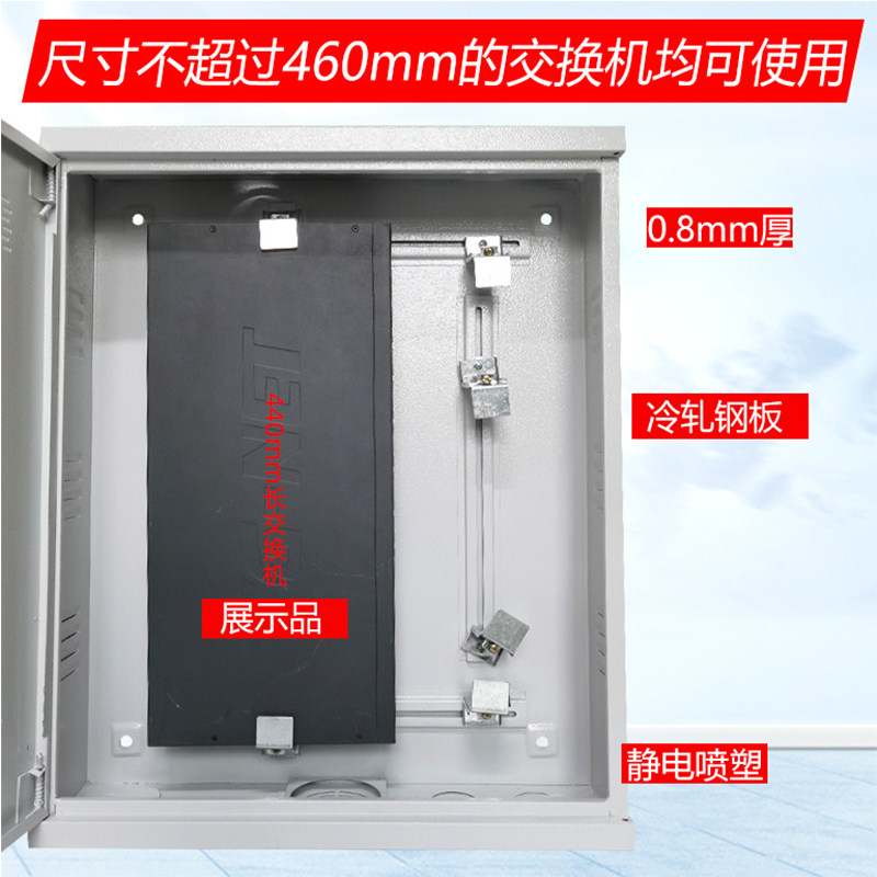 交换机POE弱电配电箱壁挂监控设备箱550x450x120mm弱电网路多媒体