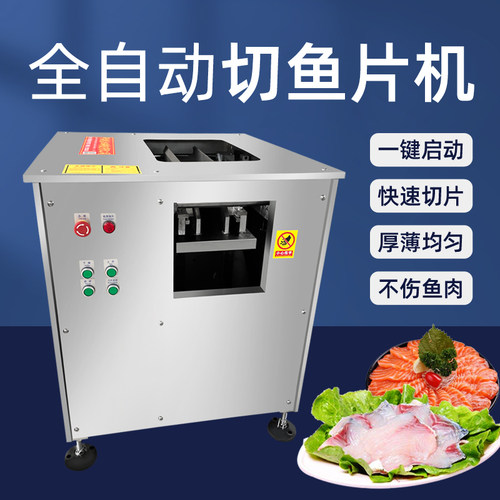 锐昌斜切鱼片机切片机商用酸菜鱼片鱼机水煮鱼切肉片片机不锈钢