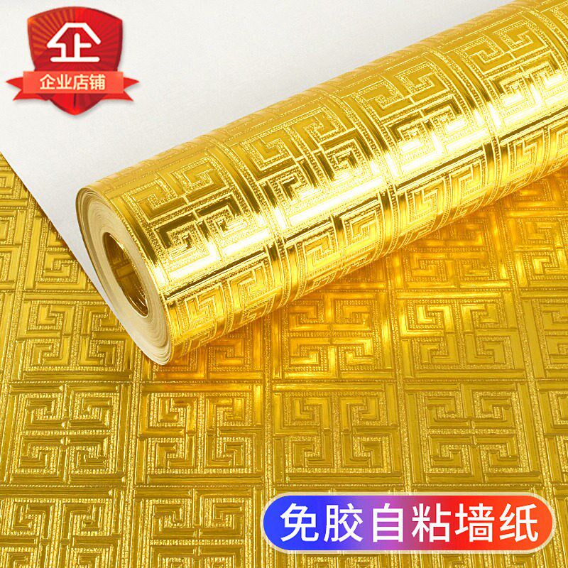 新中式金箔自粘墙纸金色金属墙贴纸金黄色自贴反光天花板吊顶壁纸