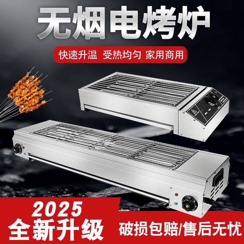 轻烟烤炉家用电烧烤炉子羊肉串烧烤架商用插电烧烤炉烧烤炉子电烤