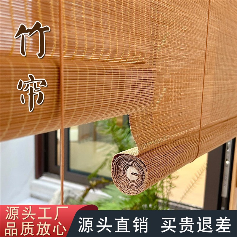 定制竹帘卷帘茶室阳台遮挡帘装饰升降帘子遮阳中式美学门帘隔断帘