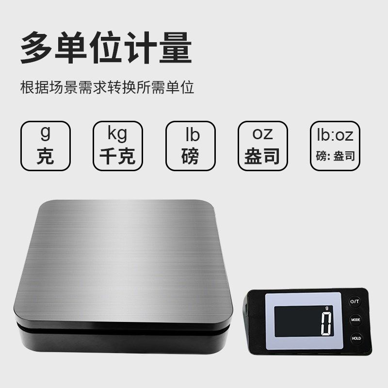 精准无线快递秤包裹电子秤50kg邮包称小型家用台秤物流分屏式磅称