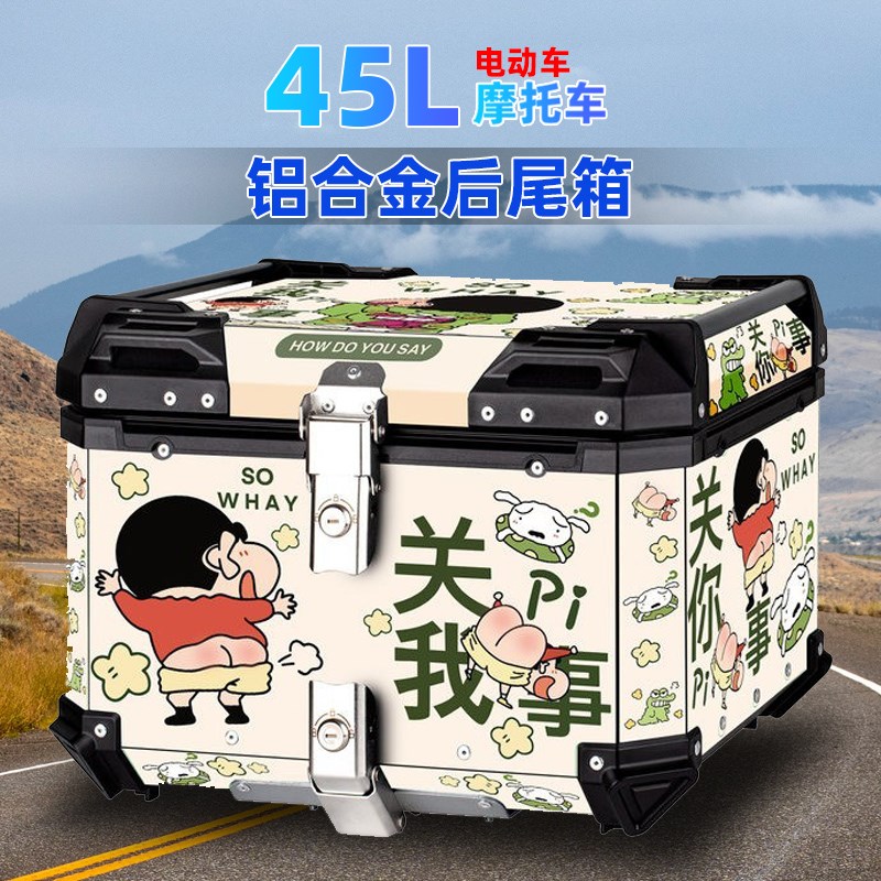 摩托车铝合金尾箱大容量防盗防雨电动车后备箱快拆骑行装备储物箱