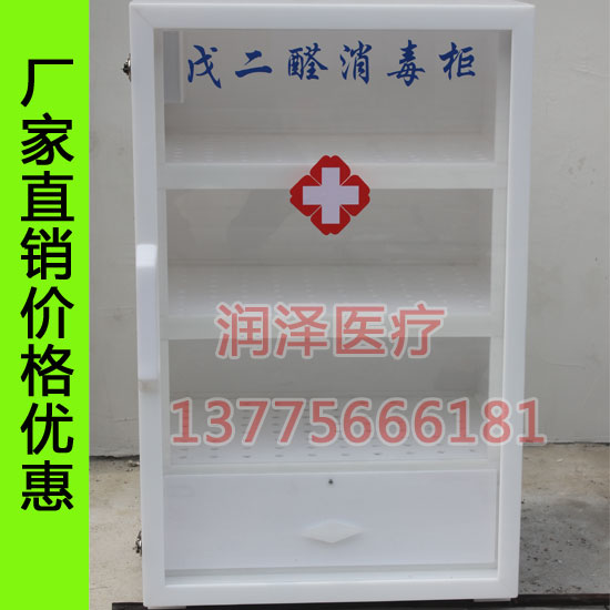 医院用紫外线消毒柜臭氧灭菌消毒箱戊二醛消毒柜医院消毒薰箱包邮