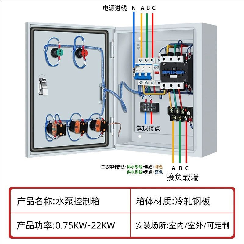 一用一备水泵开关控制器380V水位浮球开关全自动水泵排污泵控制箱