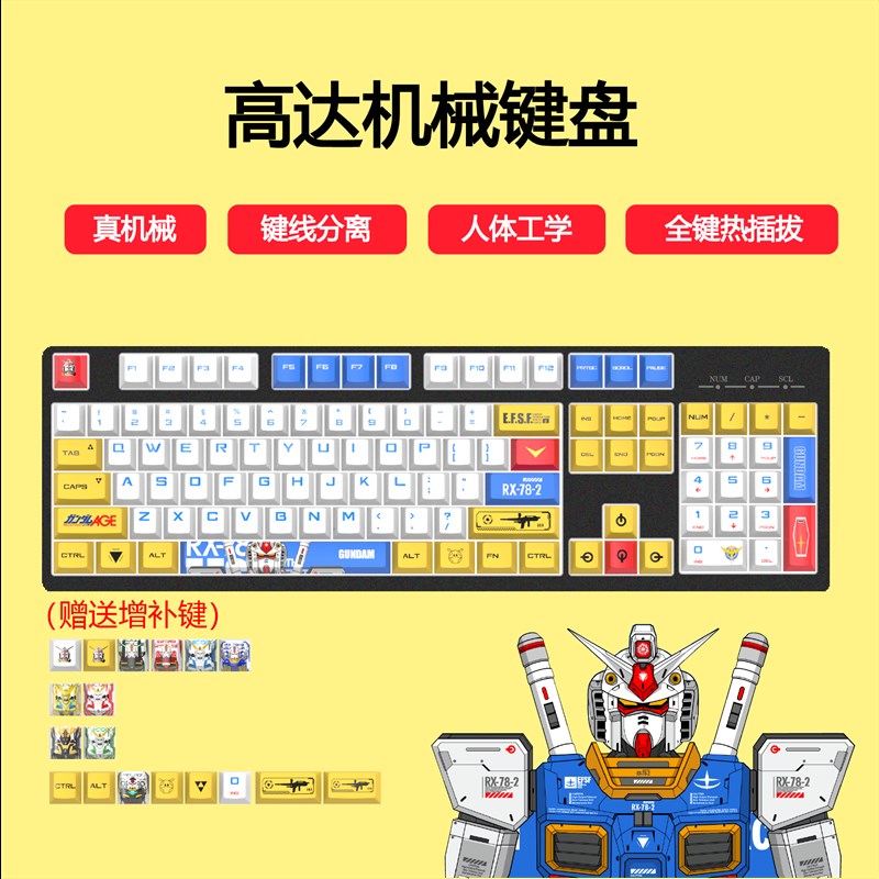 104键发光有线机械键盘机办公游戏PBT动漫主题键帽全键无冲热插拔