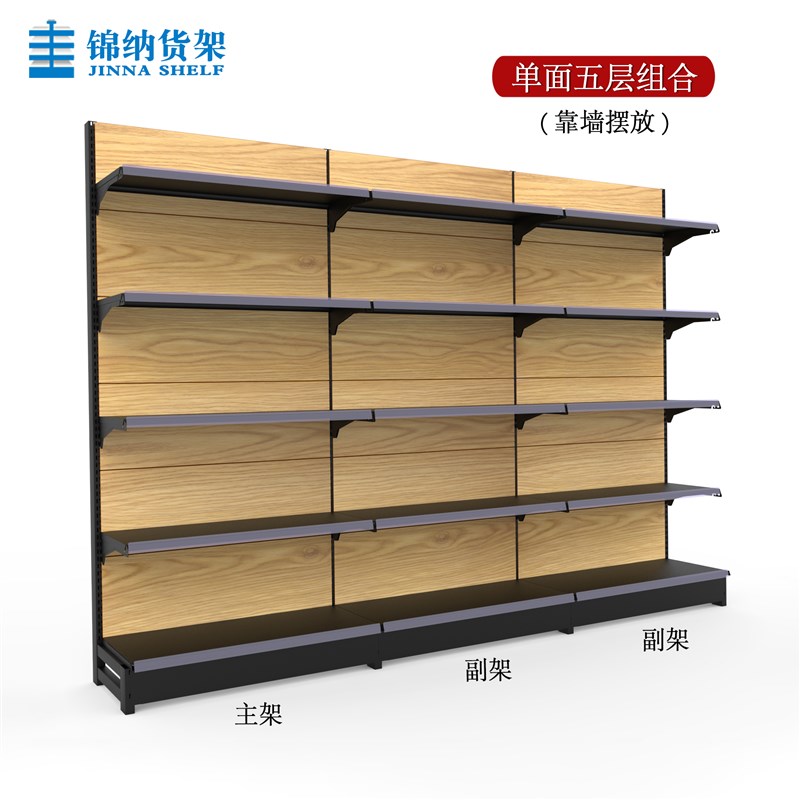 超市货架仿木纹磨砂黑展示架便利店商场文具店单面双面多层置物架