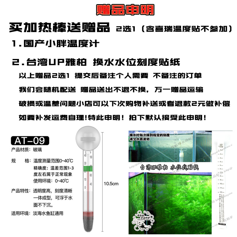台湾雅柏UP雅博加温棒迷你水族加热棒2550W100300W鱼缸电热棒包邮