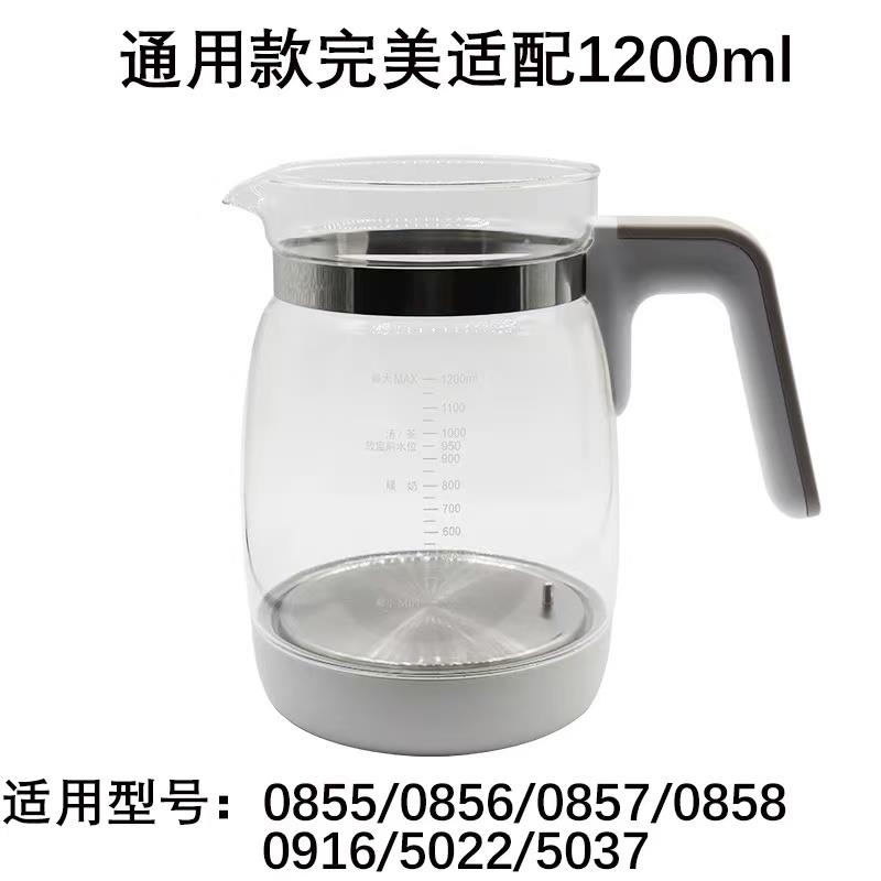 通用小白熊调奶器热水壶玻璃壶底座配件0857/0855/0856/0858/5022