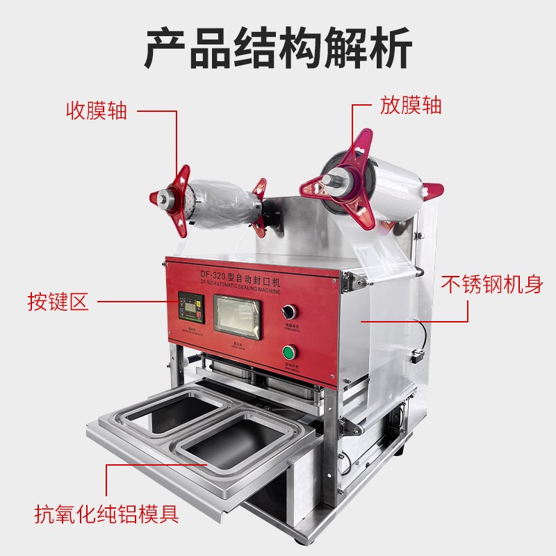 一出二封口机商用全自动小型快餐盒打包机保鲜膜鸭货食品塑料薄膜