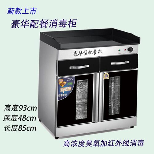 立式商用火锅店自助调料台酒店餐厅配餐碗筷麻辣烫酱料茶水消毒柜