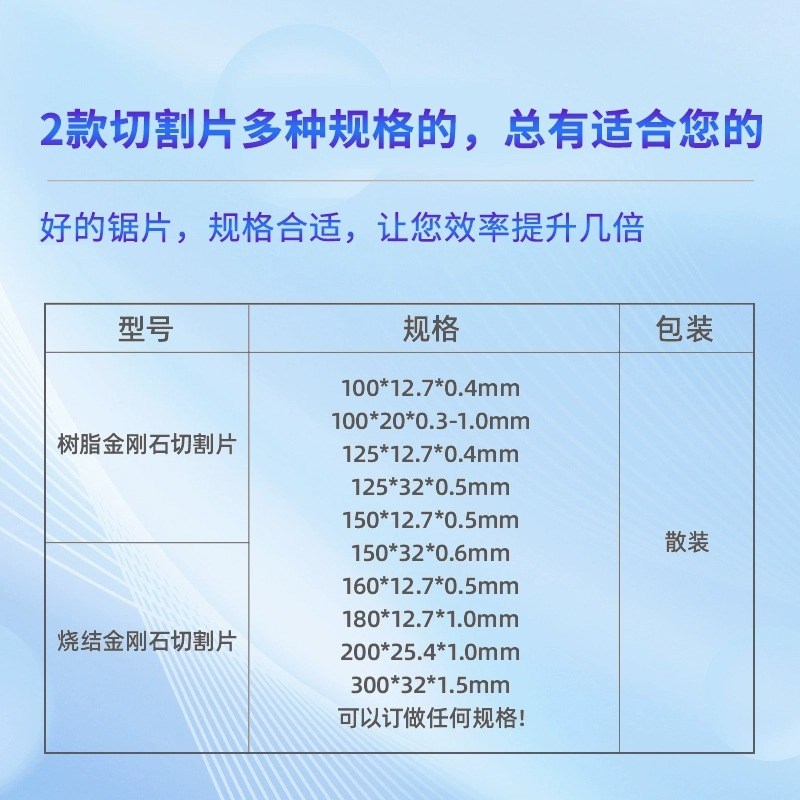 金刚石切割片树脂切割机刀片切玉石瓷砖300烧结金刚砂冷切锯片圆