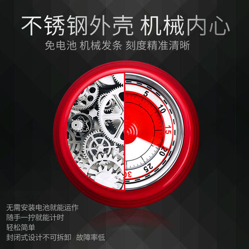 厨房定时器倒计时器烹饪烘焙小工具时间管理提醒器机械响铃背磁吸