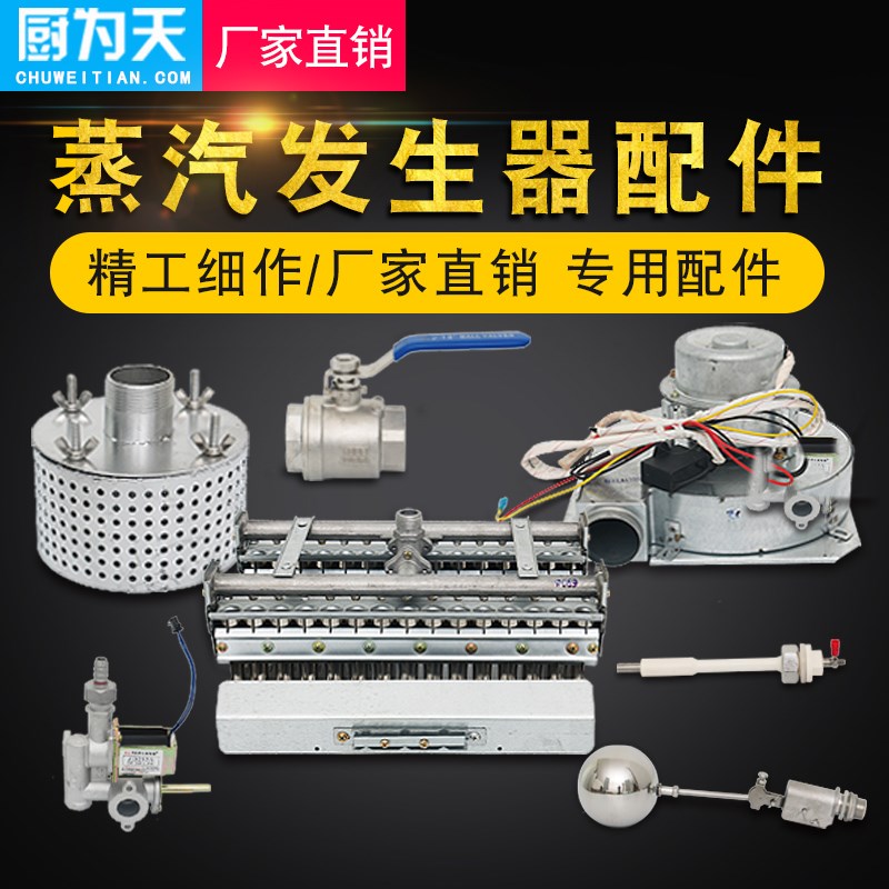 燃气蒸汽产生器锅炉豆腐煮豆浆消音器消音器豆制品降声器波纹管