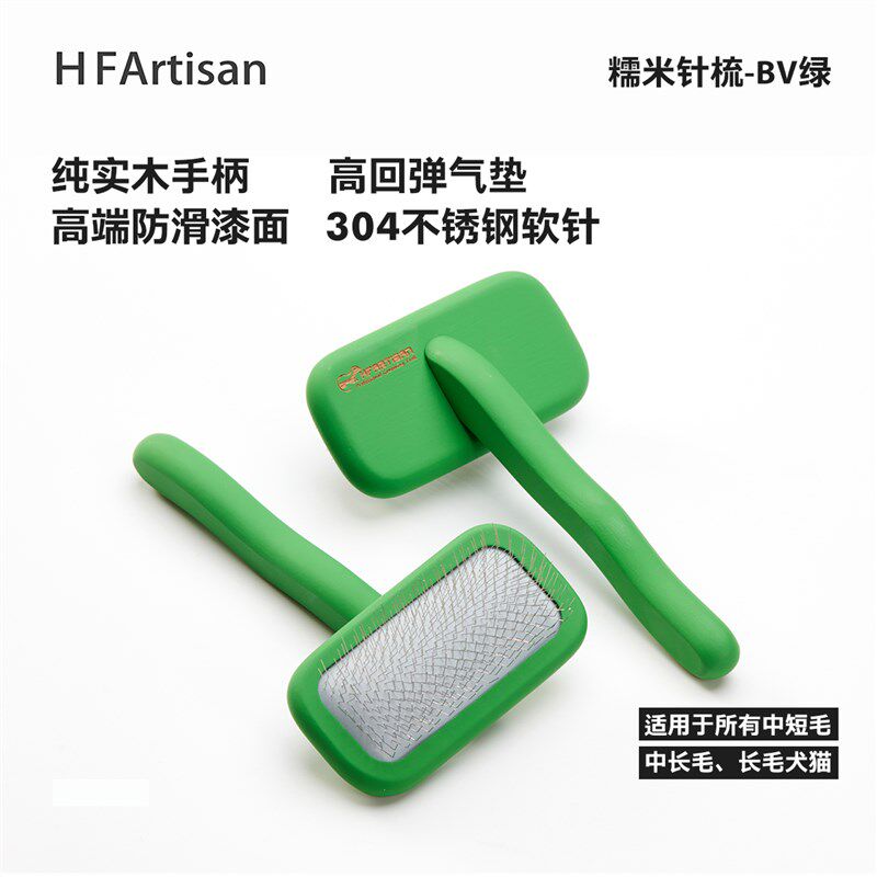 HF高端适用宠物针梳/猫狗梳子/宠物美容去浮毛打结梳毛图片