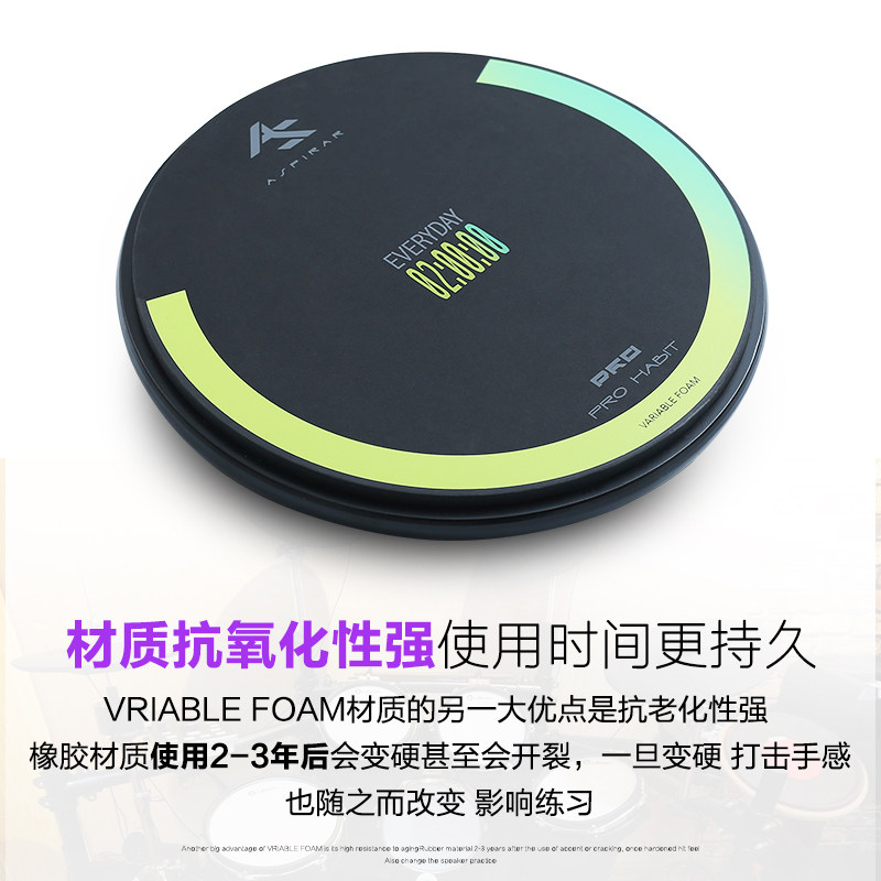 ASPIRAR Pro-Pad 哑鼓垫 12寸电子鼓练习垫 初学者专用鼓架组合