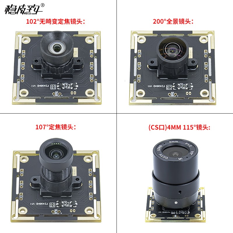 200万高清摄像头模组1080P广角usb免驱动模块全景工业相机摄像头