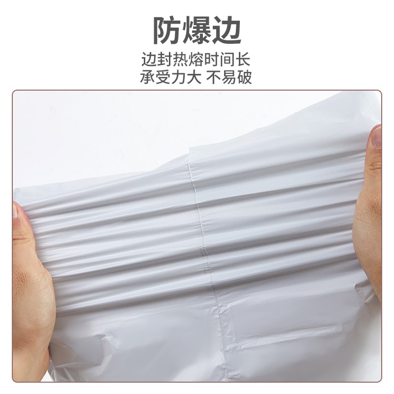 工厂快递袋加厚打包袋包装袋子防水袋淘宝塑料包邮中通白色袋