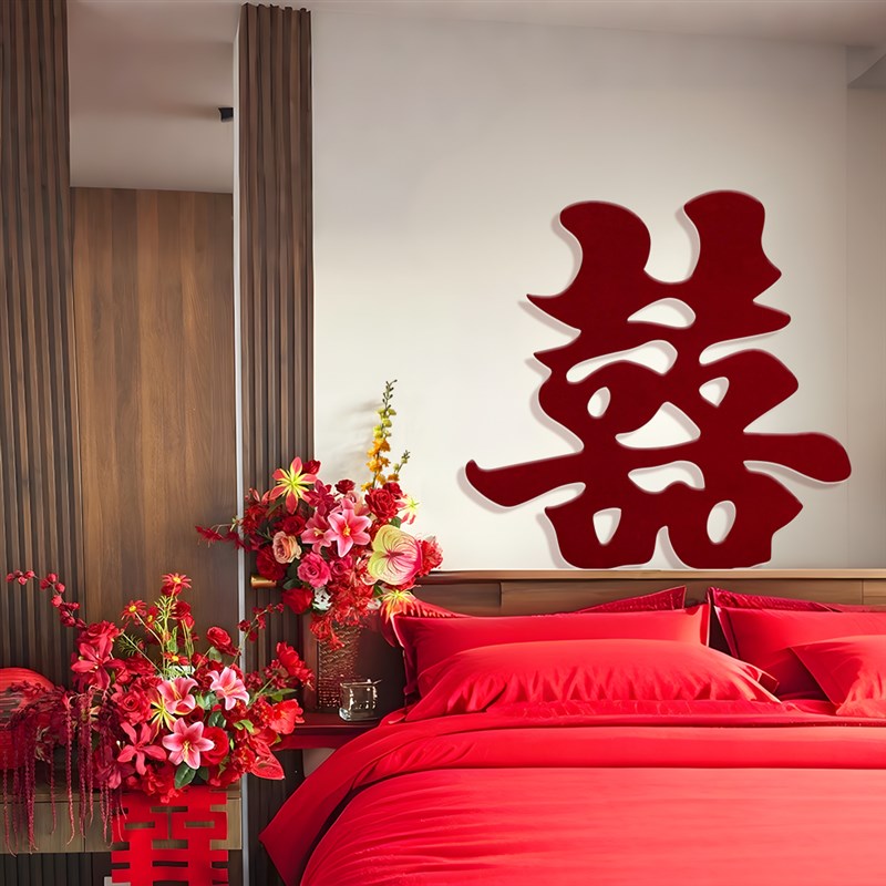 婚房氛围感布置女方新房卧室床头假花仿真花摆设结婚装饰喜字kt板
