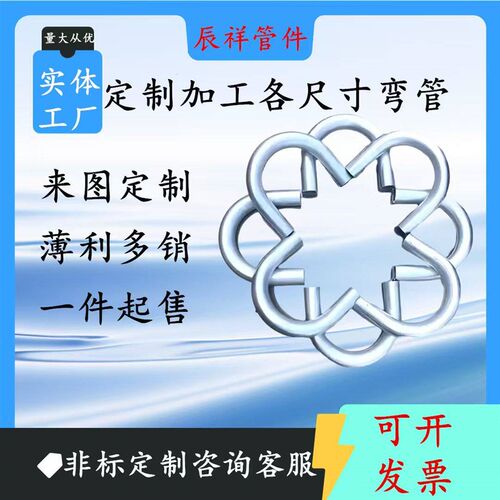 碳钢不锈钢弯管穿线过轨大月车辆用工程涨力U型盘管S弯异形定制做