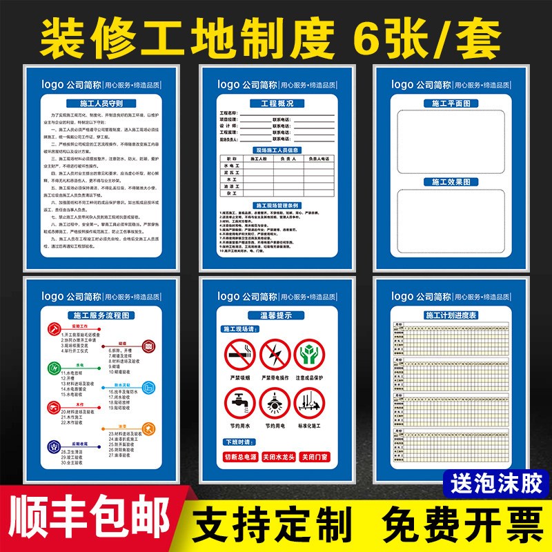 装修公司施工管理制度牌上墙全套工地装饰工程建筑规范公示牌安全