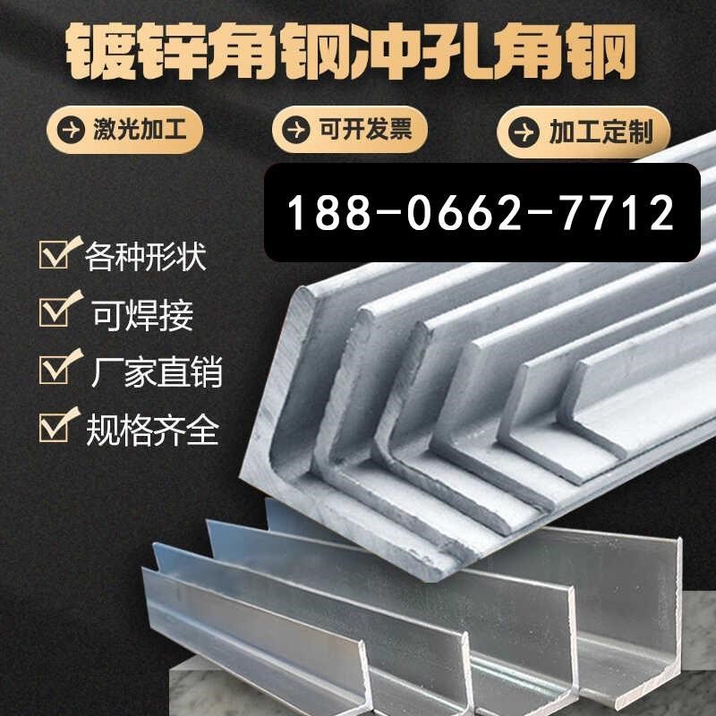 零切热镀锌角钢/国标 3030 4040 5050 6363 75货架镀锌三角铁
