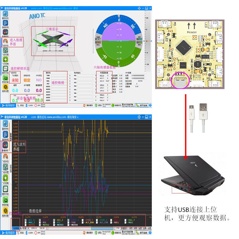 STM32四轴飞行器光流定高悬停飞控套件 DIY无人机开源飞行器