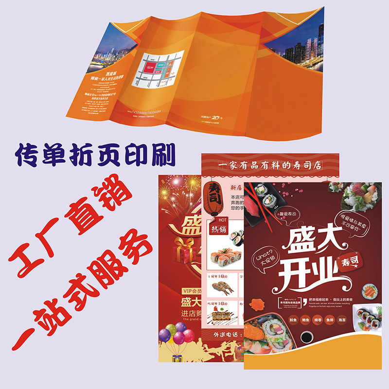 宣传单彩页印制画册说明书三折页a5彩页企业产品手册报报制作印刷