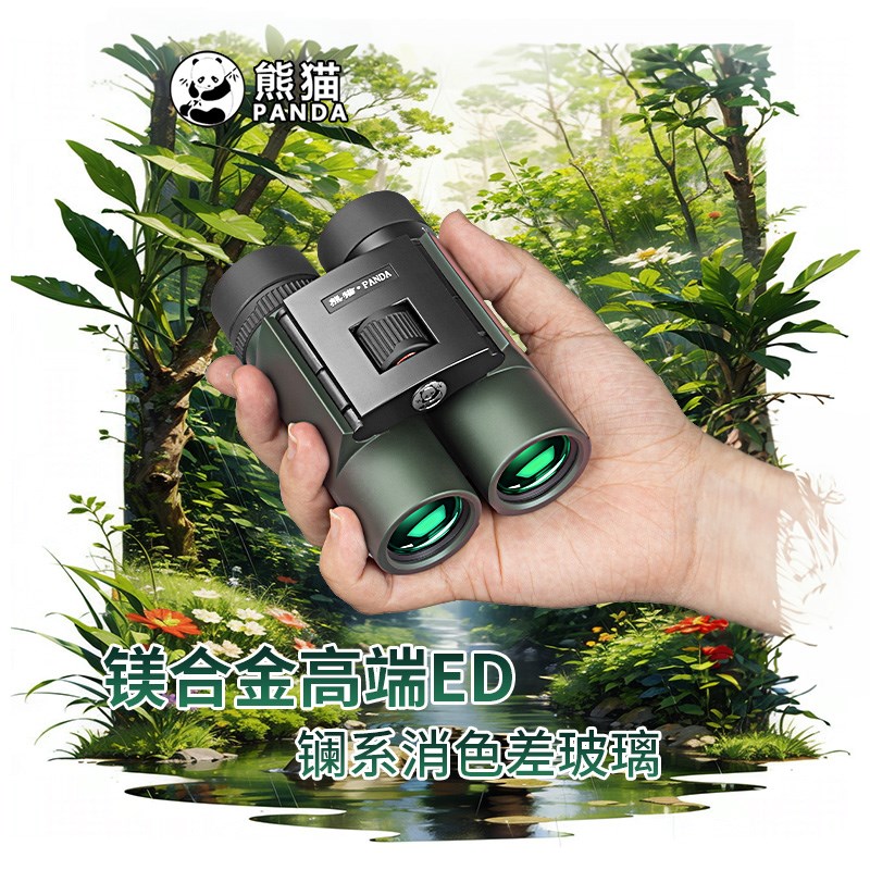 熊猫望远镜高倍高清专业级军事用便捷式微光夜视手机拍照望眼镜