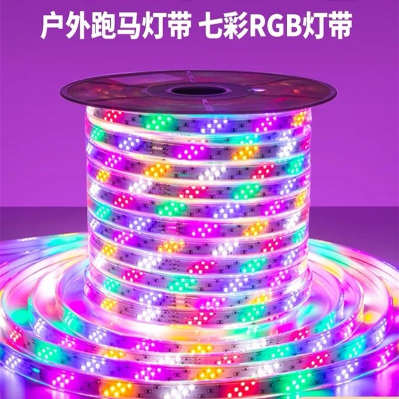 跑马灯流水彩灯带户外防水霓虹灯室外七彩变色招牌超亮led软灯条