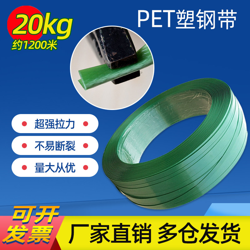塑钢彩色打包带编织带捆绑带手工机用1608PET包装带打包塑料带