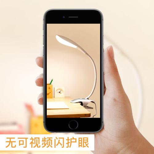 良亮床头灯夹式USB儿童led小台灯学生宿舍书桌护眼学习阅读夹子灯