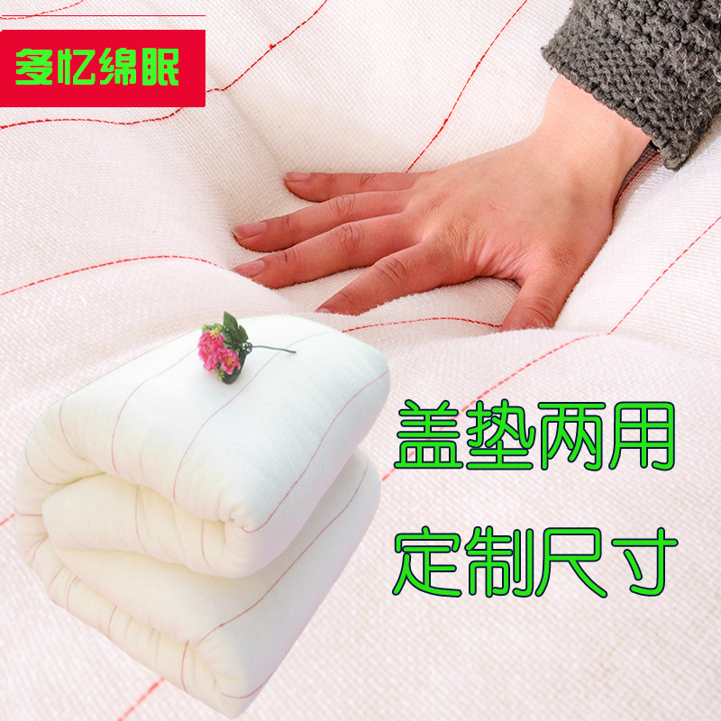 垫被四季通用垫背床被褥子双人单人学生宿舍1.5米1.8m铺床褥床垫