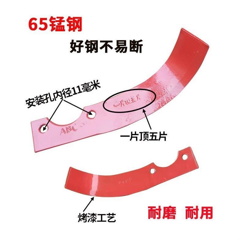 微耕机旱地刀硬土通用旋耕机加长刀加厚锰钢旋耕机刀片微耕机配件图片